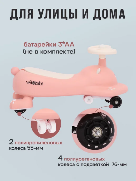 VELOBIBI Машина бибикар детская большая для езды, розовый, фото 5