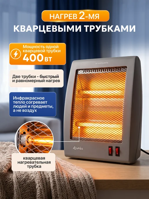 VAKS Обогреватель для дома инфракрасный 800 Вт серый, 800 Вт, фото 2