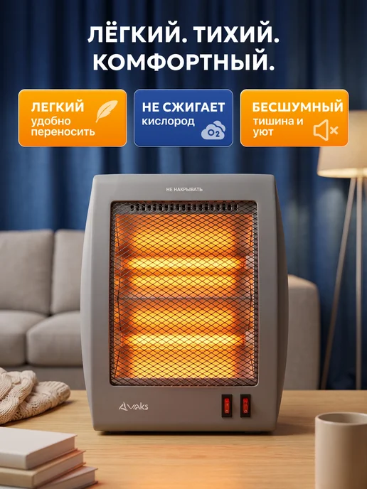 VAKS Обогреватель для дома инфракрасный 800 Вт серый, 800 Вт, фото 3
