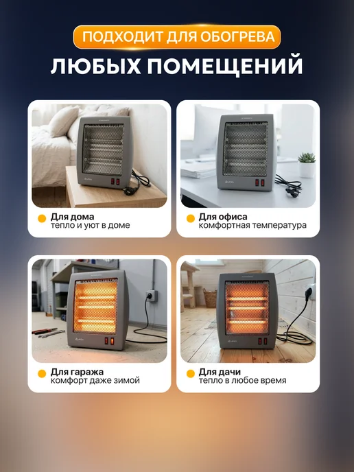 VAKS Обогреватель для дома инфракрасный 800 Вт серый, 800 Вт, фото 4