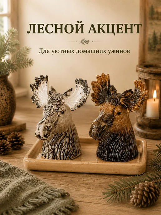 Elan Gallery Набор для специй "Лось", 13,5х6,5х10,5 см, 13.5x6.5x10.5 см, фото 6