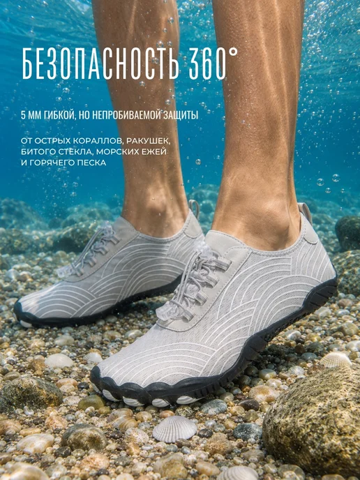 PEAKERS Аквасоки для моря коралловые тапочки пляжные, серый, фото 3