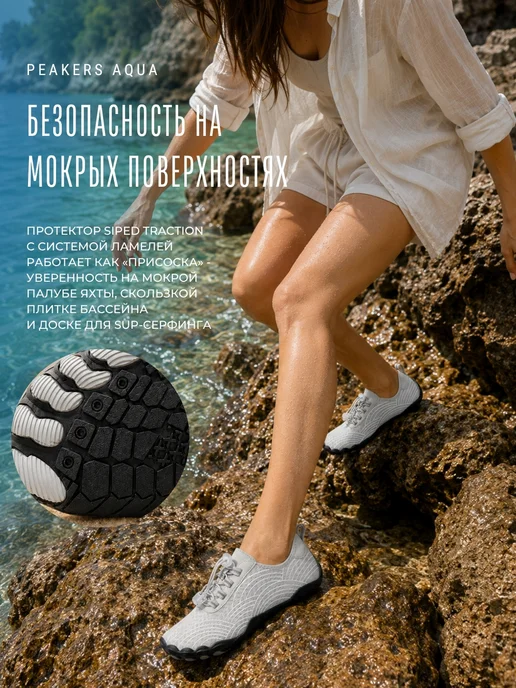 PEAKERS Аквасоки для моря коралловые тапочки пляжные, серый, фото 7