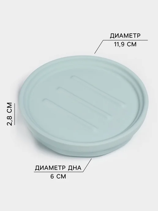 SAVANNA Набор аксессуаров для ванной, дозатор, стакан, мыльница, голубой, фото 4