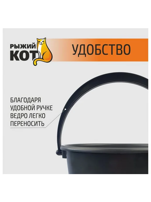 Ведро Рыжий кот 7л, вторичный пластик 00, 7 л, фото 3