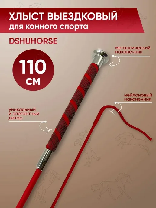 Хлыст выездковый для конного спорта, синий, фото 3