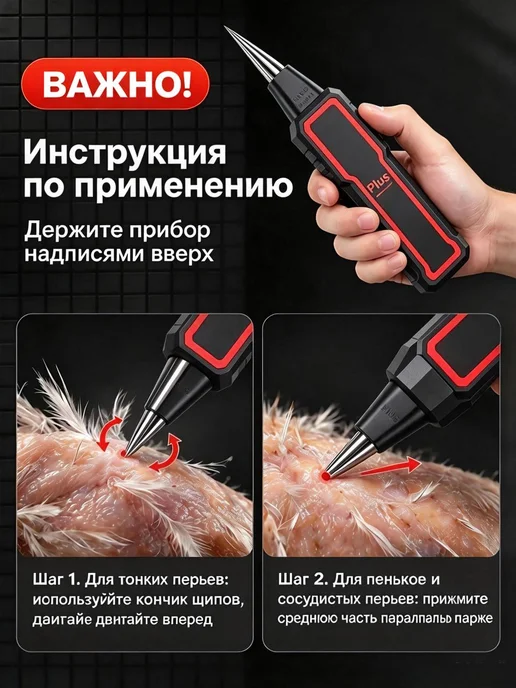 Быстрое выщипывание, перосъемная машинка для домашней птицы, черный, фото 2