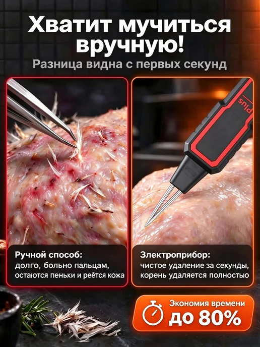 Быстрое выщипывание, перосъемная машинка для домашней птицы, черный, фото 6