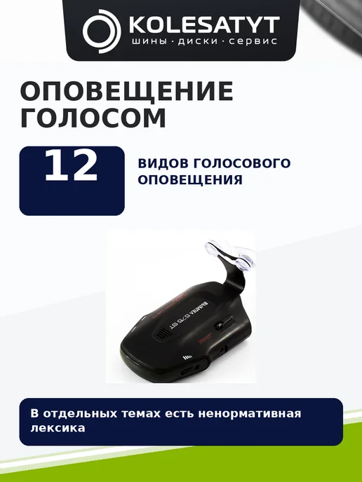 ВЫМПЕЛ Радар детектор с голосовым оповещением, вариант, фото 3
