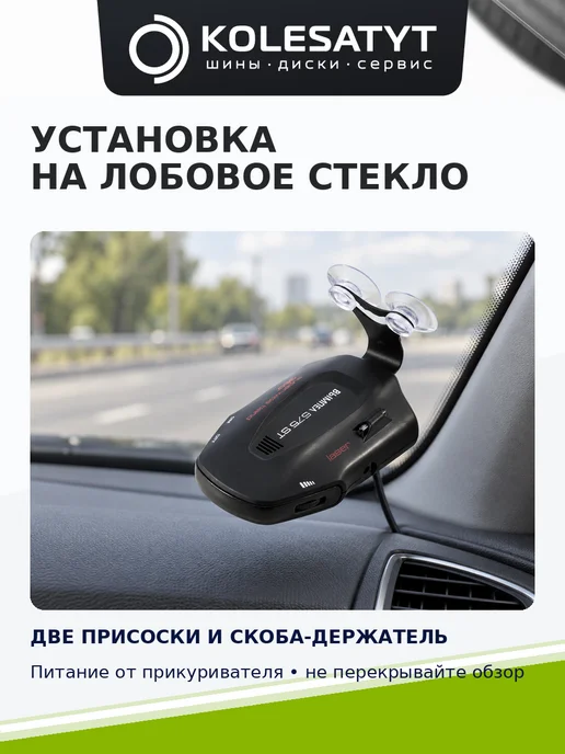ВЫМПЕЛ Радар детектор с голосовым оповещением, вариант, фото 5