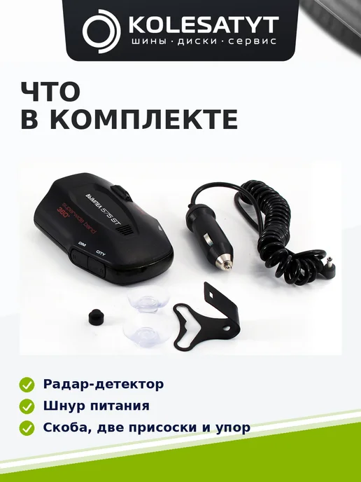 ВЫМПЕЛ Радар детектор с голосовым оповещением, вариант, фото 6