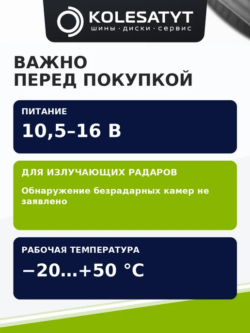 ВЫМПЕЛ Радар детектор с голосовым оповещением, вариант, фото 7
