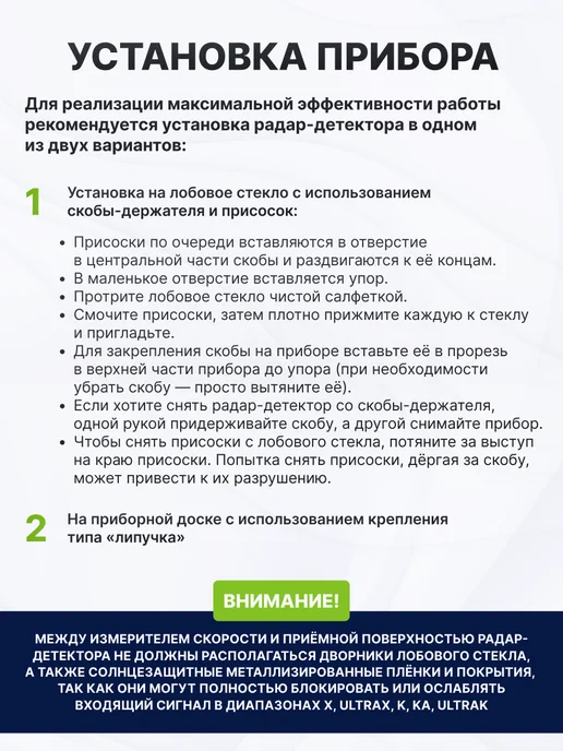 ВЫМПЕЛ Радар детектор с голосовым оповещением, вариант, фото 8