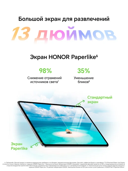 HONOR Планшет Pad X9b Max 6+256 WIFI + клавиатура (5301AULH), вариант, фото 3