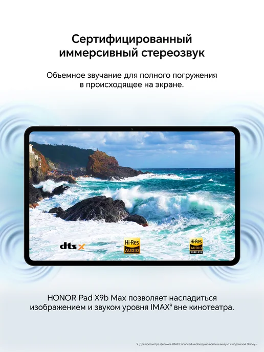 HONOR Планшет Pad X9b Max 6+256 WIFI + клавиатура (5301AULH), вариант, фото 5