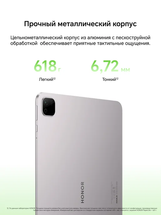 HONOR Планшет Pad X9b Max 6+256 WIFI + клавиатура (5301AULH), вариант, фото 7
