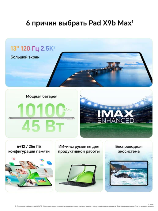 HONOR Планшет Pad X9b Max 4+128 WIFI, серый (5301AULG), серый, фото 2