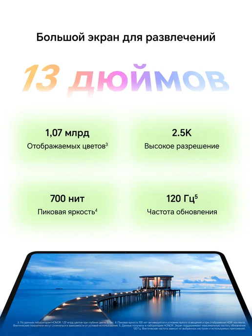 HONOR Планшет Pad X9b Max 4+128 WIFI, серый (5301AULG), серый, фото 3