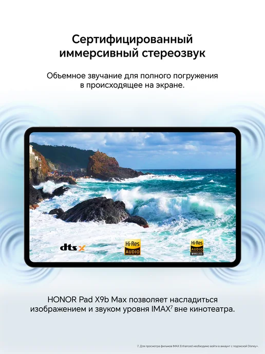 HONOR Планшет Pad X9b Max 4+128 WIFI, серый (5301AULG), серый, фото 5