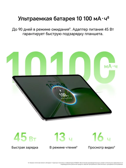 HONOR Планшет Pad X9b Max 4+128 WIFI, серый (5301AULG), серый, фото 6
