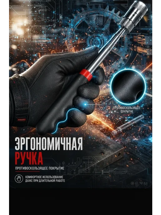 Магнит телескопический с фонариком 19-80 см, черный, фото 6