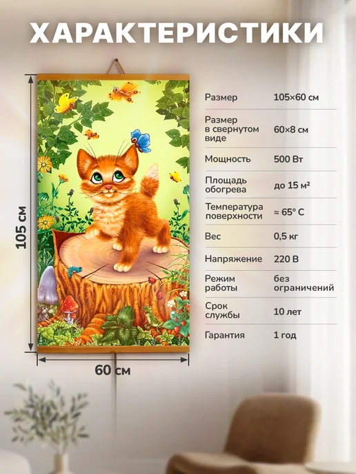 Домашний очаг Настенный инфракрасный обогреватель "Котёнок", оранжевый, фото 2