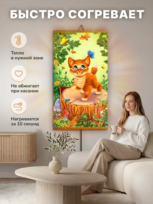 Домашний очаг Настенный инфракрасный обогреватель "Котёнок", оранжевый, фото 3