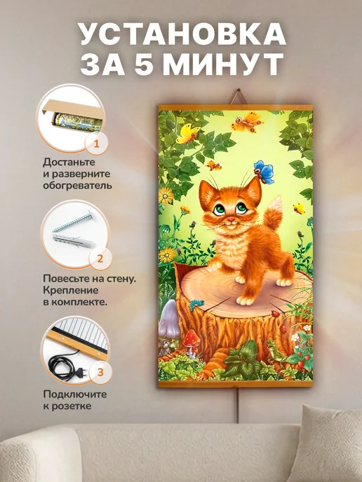 Домашний очаг Настенный инфракрасный обогреватель "Котёнок", оранжевый, фото 8
