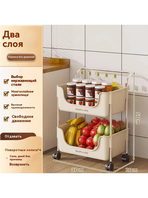 Подставка для хранения 2 слоя, 2