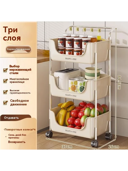 Подставка для хранения 2 слоя, 3
