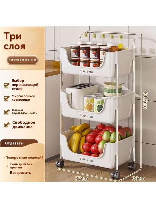 Подставка для хранения 3 слоя, вариант