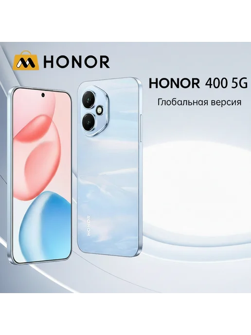 Смартфон HONOR 400 12/512 ГБ, голубой, фото 2
