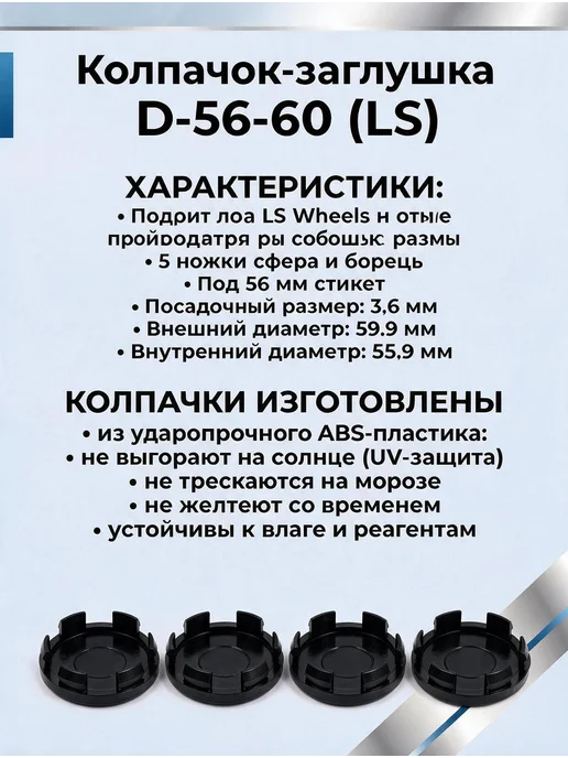 Колпачки на литые диски LS 56 60 BMW, синий, фото 6