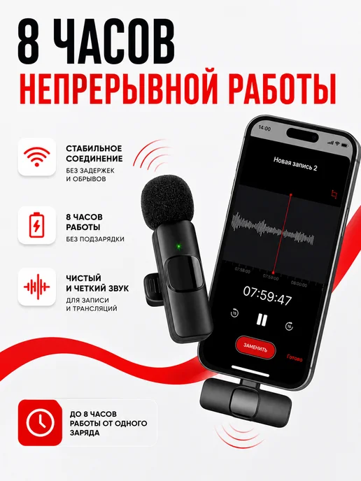 Микрофон петличный беспроводной для iPhone и Android, черный, фото 3