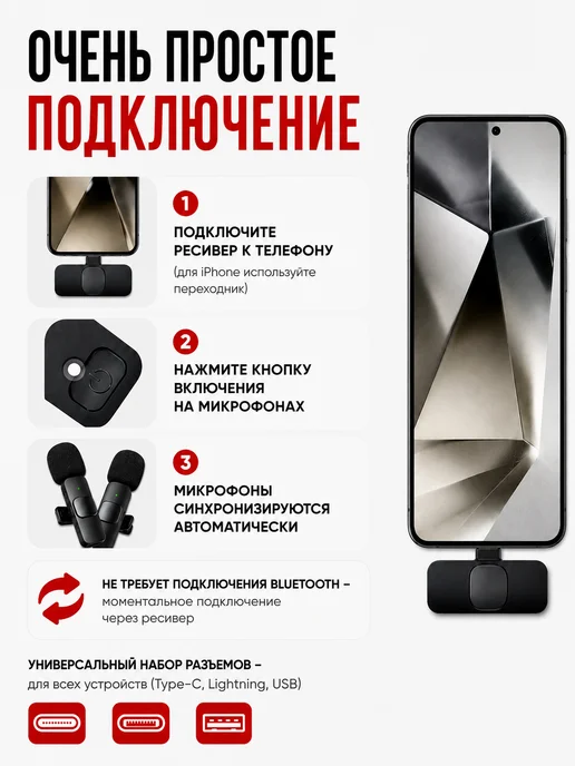 Микрофон петличный беспроводной для iPhone и Android, черный, фото 4