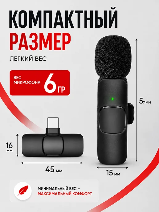 Микрофон петличный беспроводной для iPhone и Android, черный, фото 5