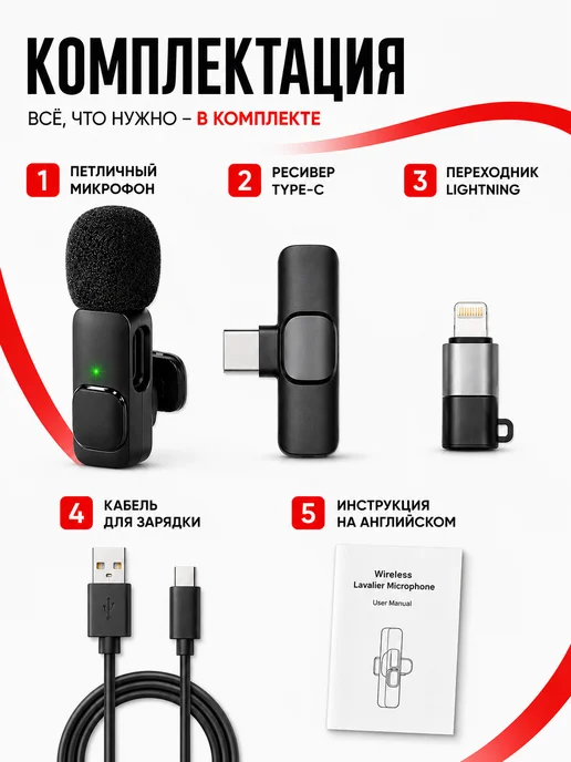 Микрофон петличный беспроводной для iPhone и Android, черный, фото 6