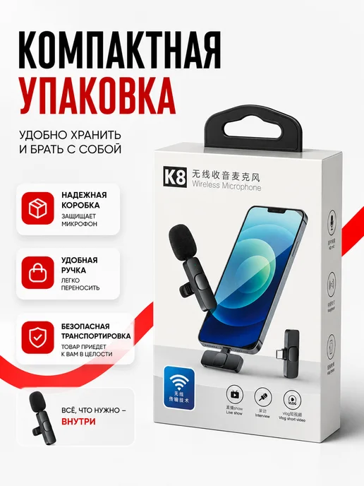 Микрофон петличный беспроводной для iPhone и Android, черный, фото 7