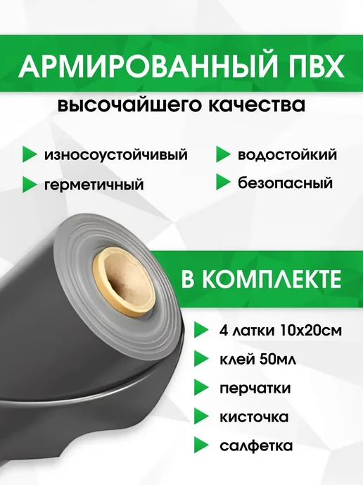 DeOk Набор для ремонта ПВХ лодок, тентов, бассейна 15х15, 4 шт, 3 шт, фото 3
