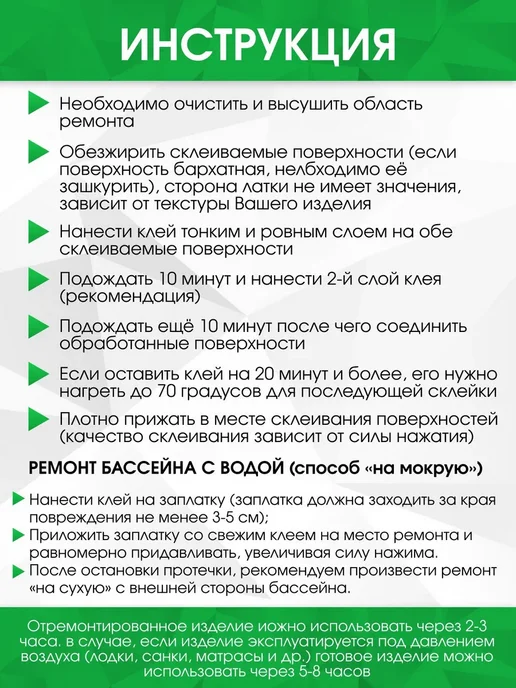 DeOk Набор для ремонта ПВХ лодок, тентов, бассейна 15х15, 4 шт, 3 шт, фото 5