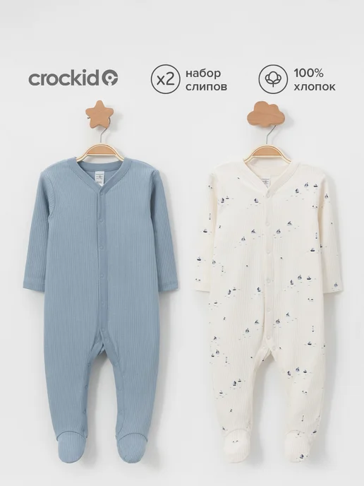 Crockid Хлопковый слип для новорожденного малыша, набор 2 шт, 2 шт