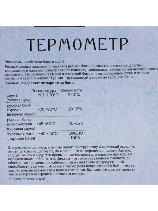 Деревянный банный термометр для комфортной парилки, коричневый, фото 7
