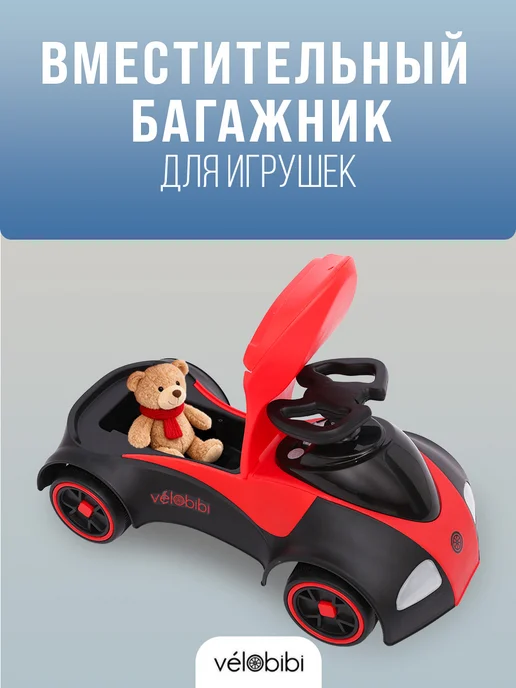 VELOBIBI Машина бибикар детская большая для езды, черный, фото 4