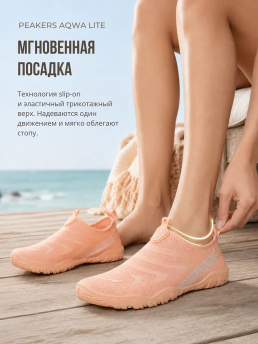 PEAKERS Аквашузы пляжные коралловые тапочки, оранжевый, фото 2
