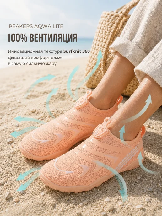 PEAKERS Аквашузы пляжные коралловые тапочки, оранжевый, фото 4