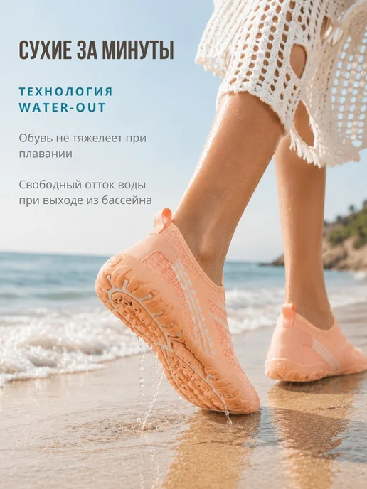 PEAKERS Аквашузы пляжные коралловые тапочки, оранжевый, фото 6