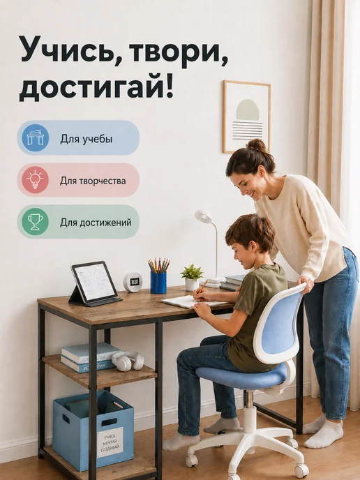 Стол письменный для школьников с полками Аррива, коричневый, фото 2