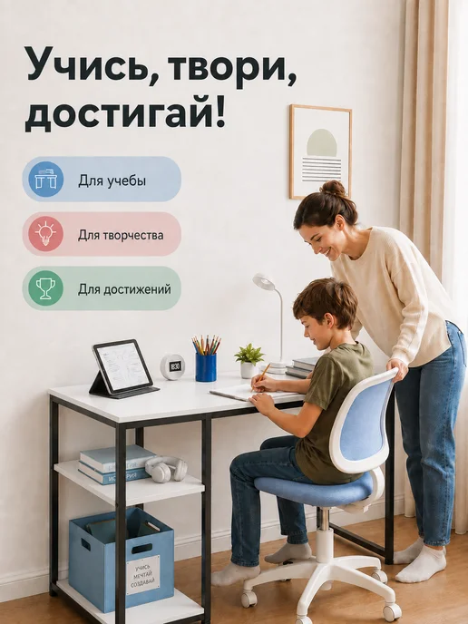 Стол письменный для школьников с полками Аррива, белый, фото 2