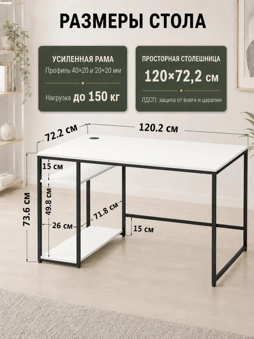 Стол письменный для школьников с полками Аррива, белый, фото 4