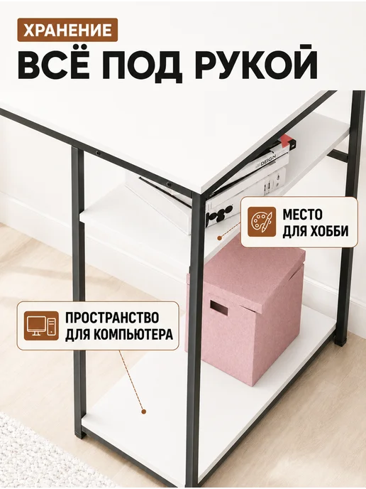 Стол письменный для школьников с полками Аррива, белый, фото 5